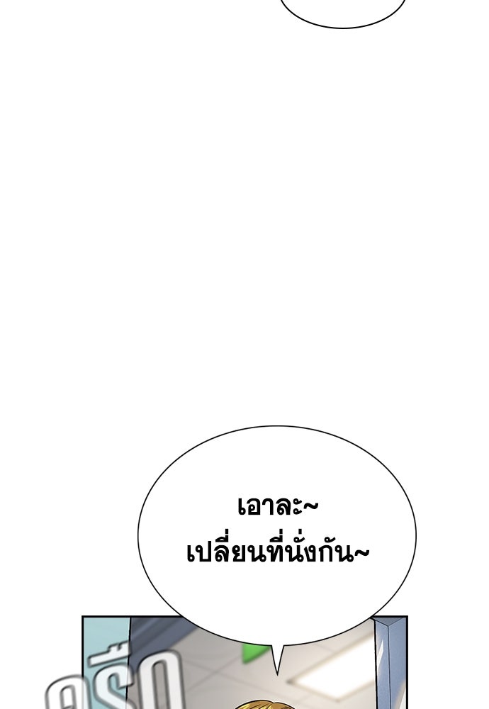 การศึกษาที่แท้จริง - หน้า 76