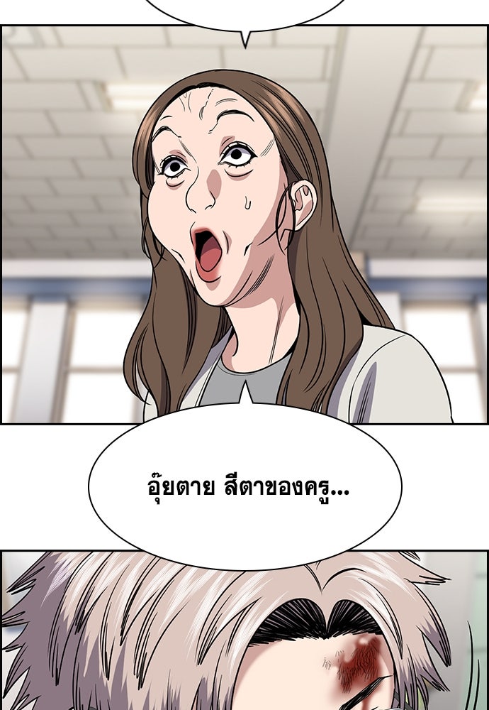 การศึกษาที่แท้จริง - หน้า 8