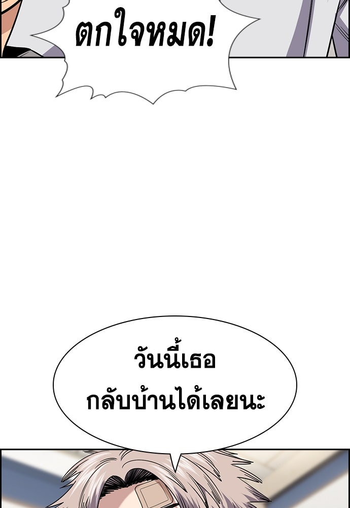 การศึกษาที่แท้จริง - หน้า 83