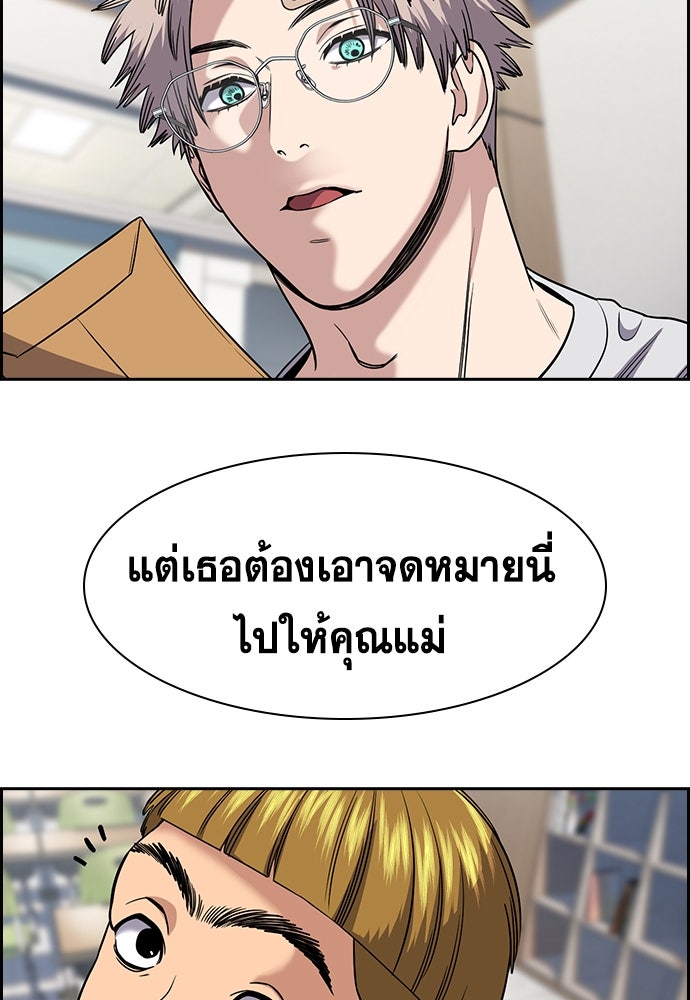 การศึกษาที่แท้จริง - หน้า 84