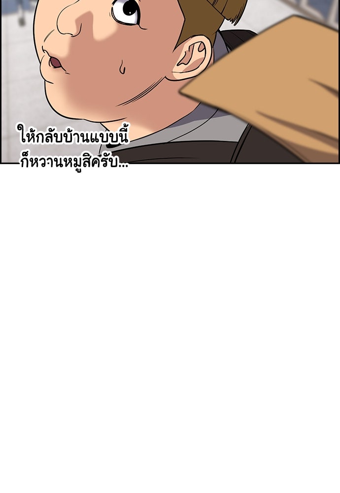 การศึกษาที่แท้จริง - หน้า 85