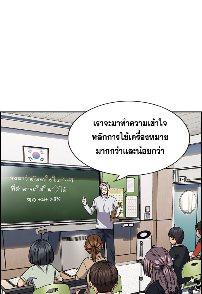 การศึกษาที่แท้จริง - หน้า 86