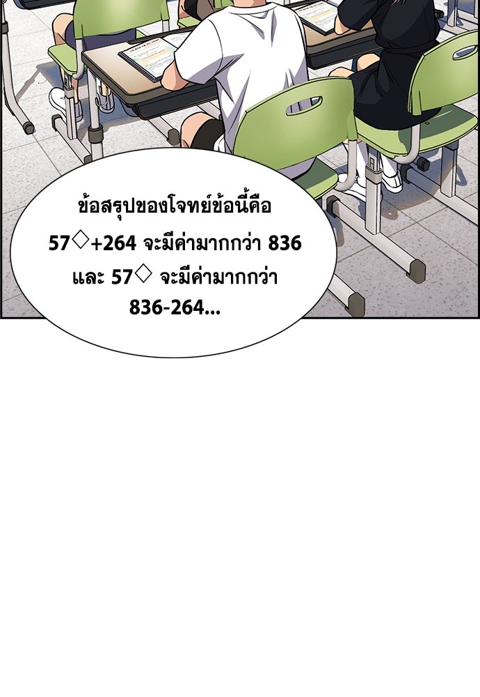 การศึกษาที่แท้จริง - หน้า 87