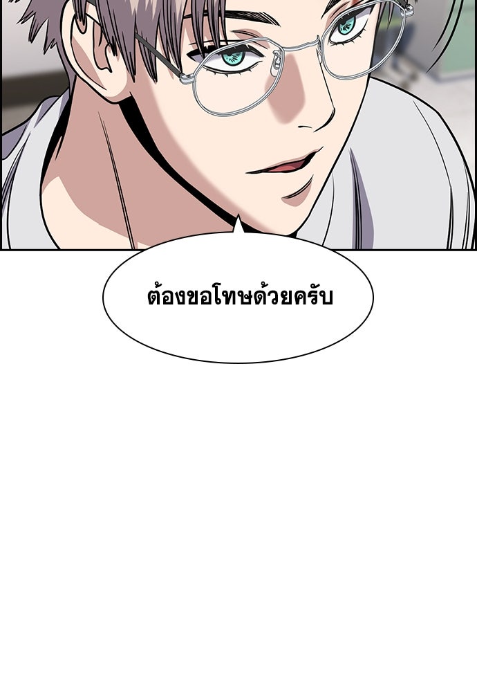 การศึกษาที่แท้จริง - หน้า 9