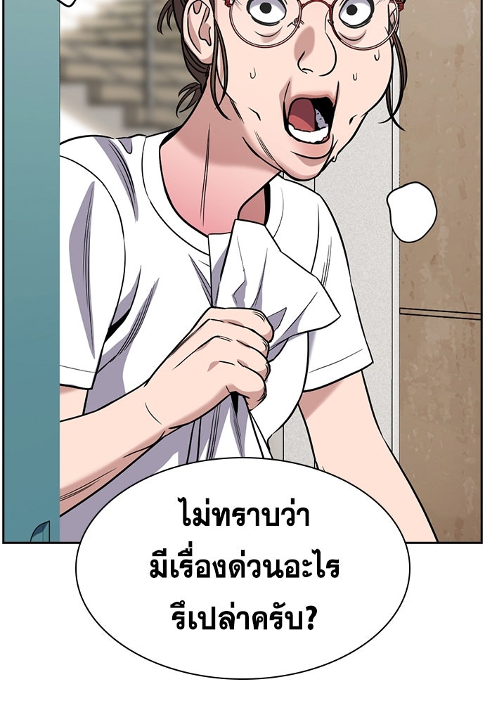 การศึกษาที่แท้จริง - หน้า 92