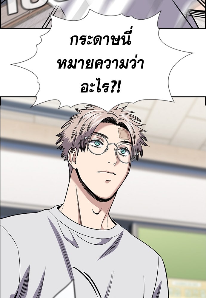 การศึกษาที่แท้จริง - หน้า 96