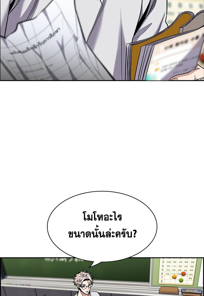 การศึกษาที่แท้จริง - หน้า 97