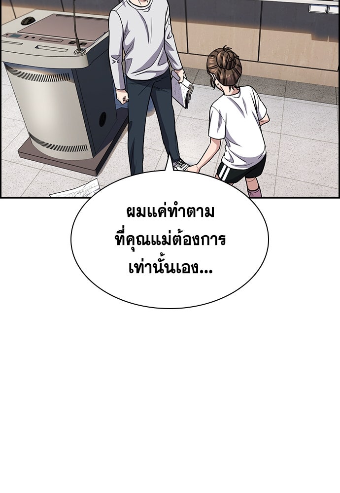 การศึกษาที่แท้จริง - หน้า 98