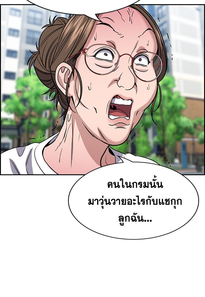 การศึกษาที่แท้จริง - หน้า 11