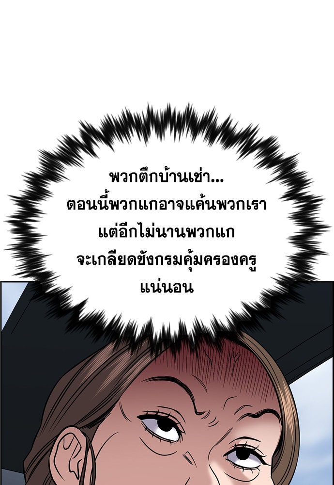 การศึกษาที่แท้จริง - หน้า 112