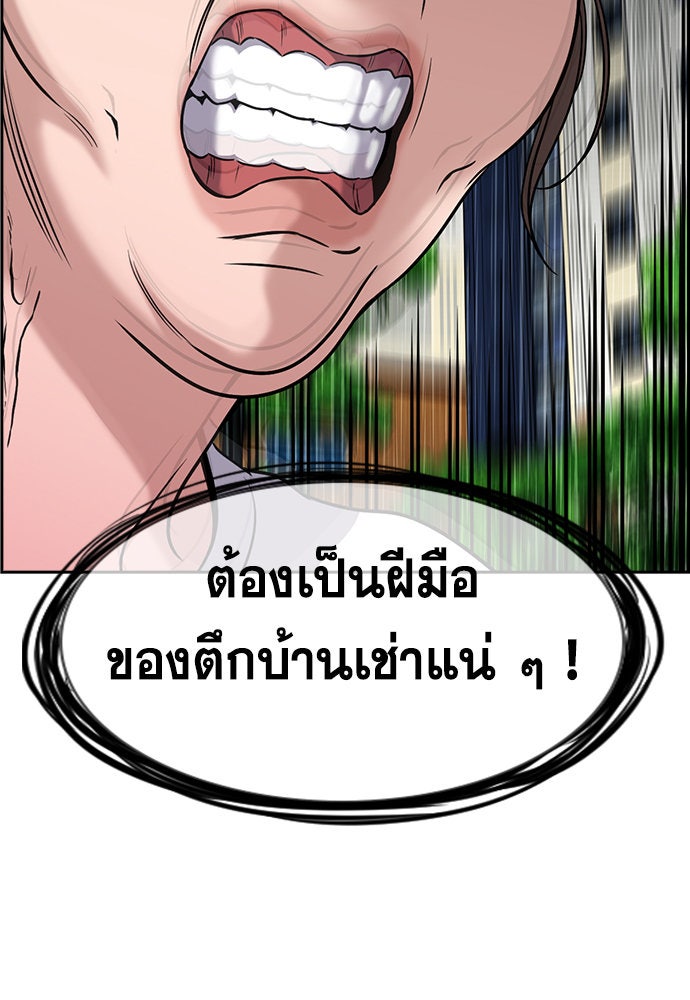 การศึกษาที่แท้จริง - หน้า 13