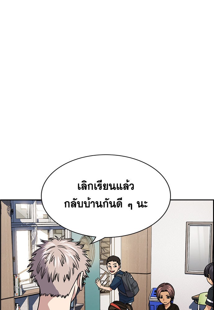 การศึกษาที่แท้จริง - หน้า 16