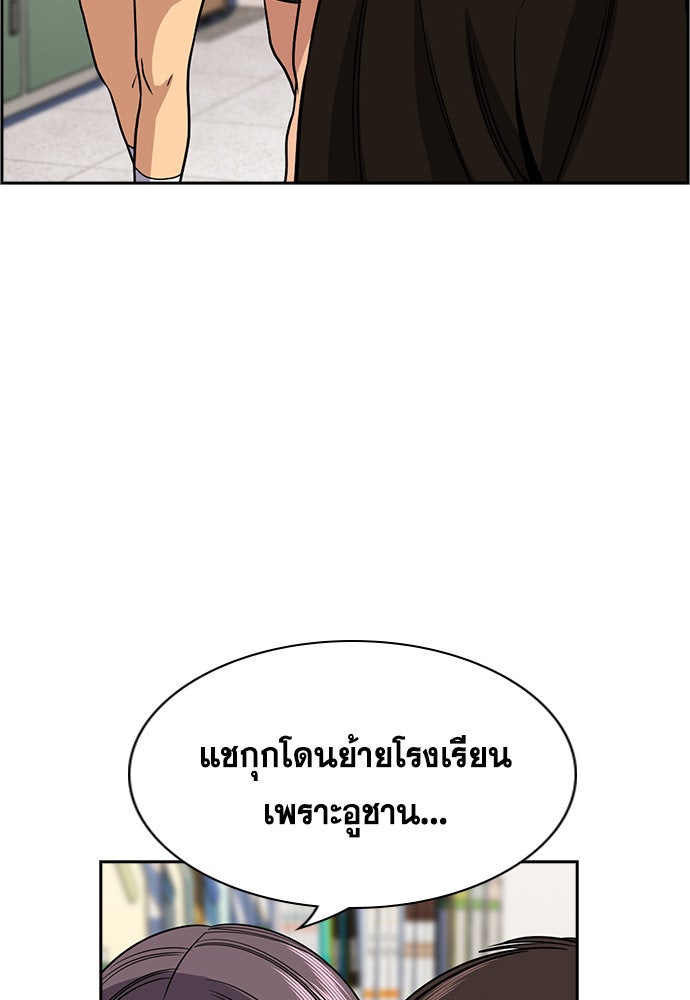 การศึกษาที่แท้จริง - หน้า 19