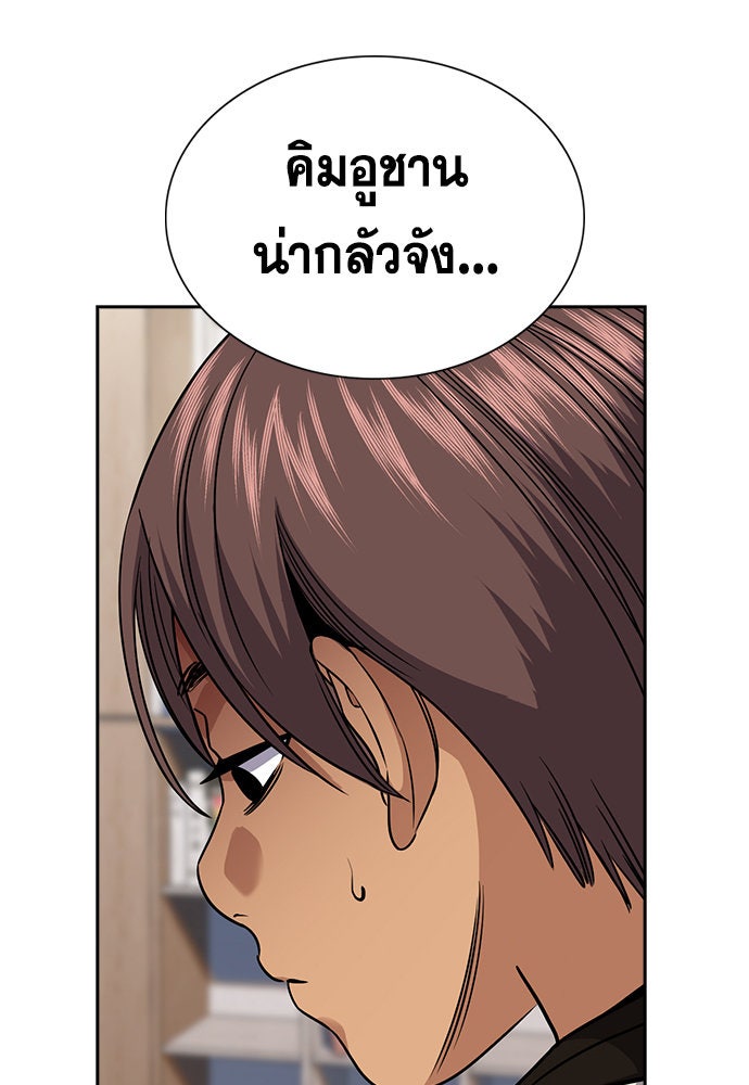 การศึกษาที่แท้จริง - หน้า 21