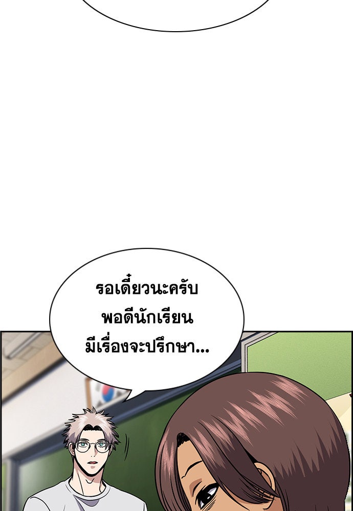 การศึกษาที่แท้จริง - หน้า 28