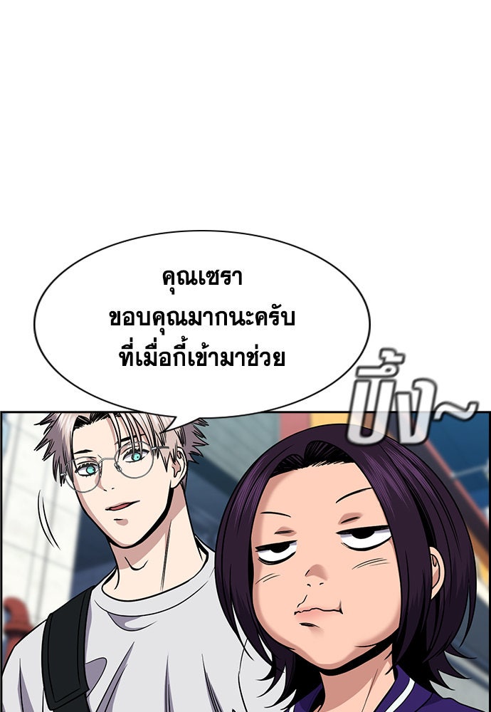การศึกษาที่แท้จริง - หน้า 32