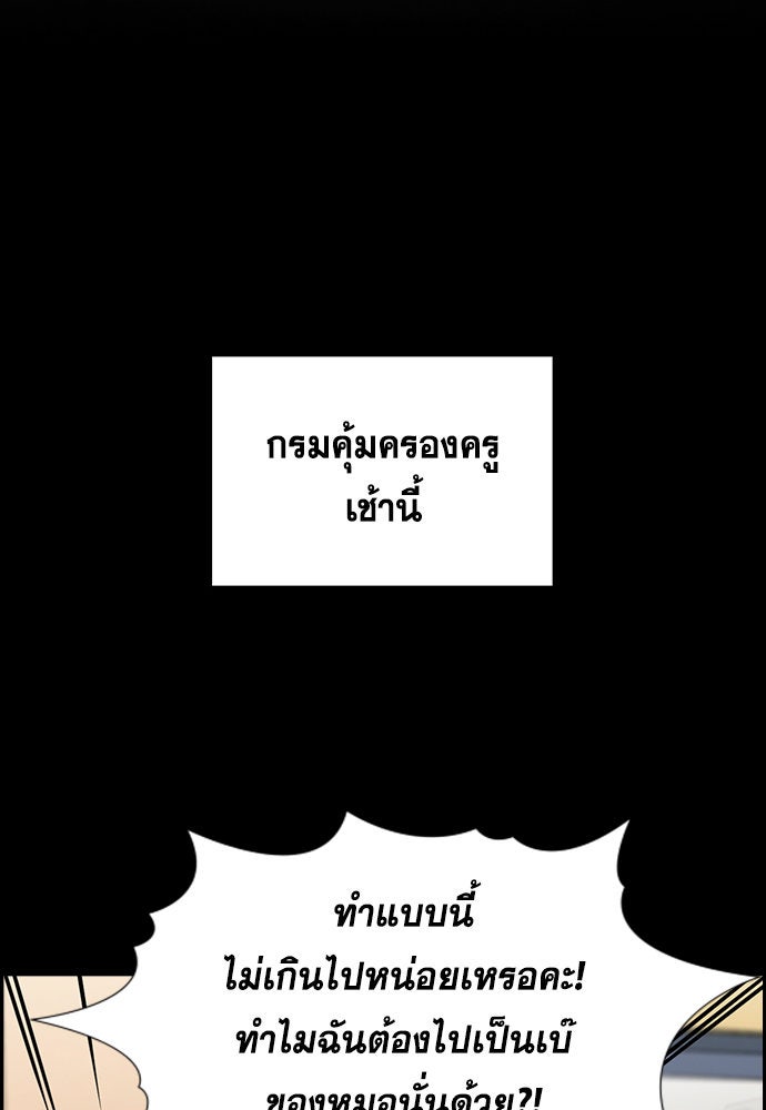 การศึกษาที่แท้จริง - หน้า 35
