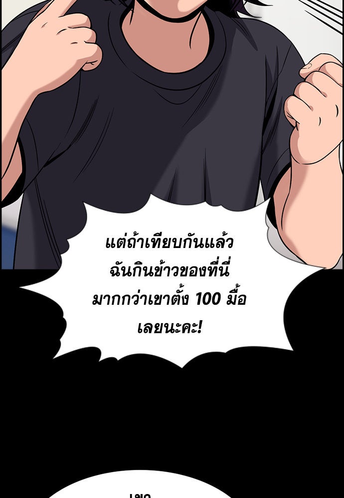 การศึกษาที่แท้จริง - หน้า 38