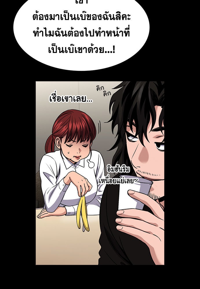 การศึกษาที่แท้จริง - หน้า 39