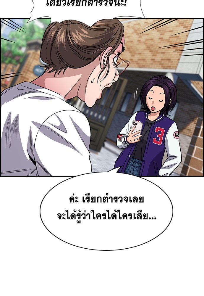 การศึกษาที่แท้จริง - หน้า 4