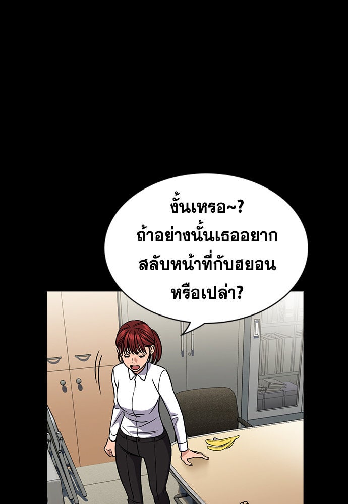 การศึกษาที่แท้จริง - หน้า 40