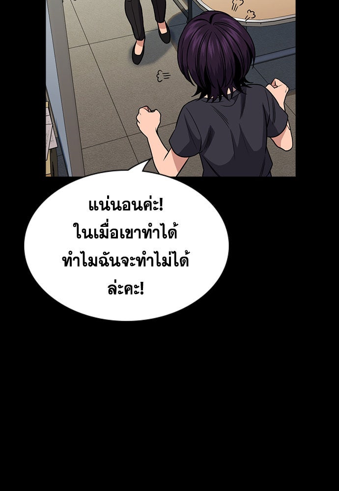 การศึกษาที่แท้จริง - หน้า 41