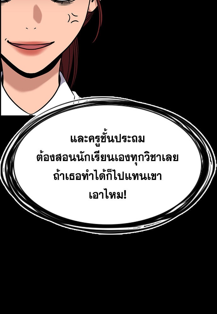 การศึกษาที่แท้จริง - หน้า 43