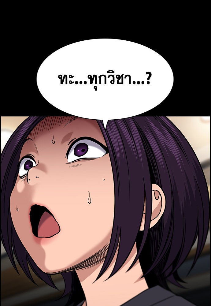 การศึกษาที่แท้จริง - หน้า 44