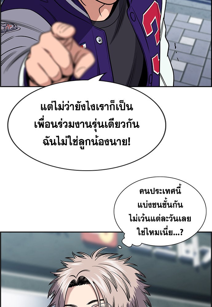 การศึกษาที่แท้จริง - หน้า 48