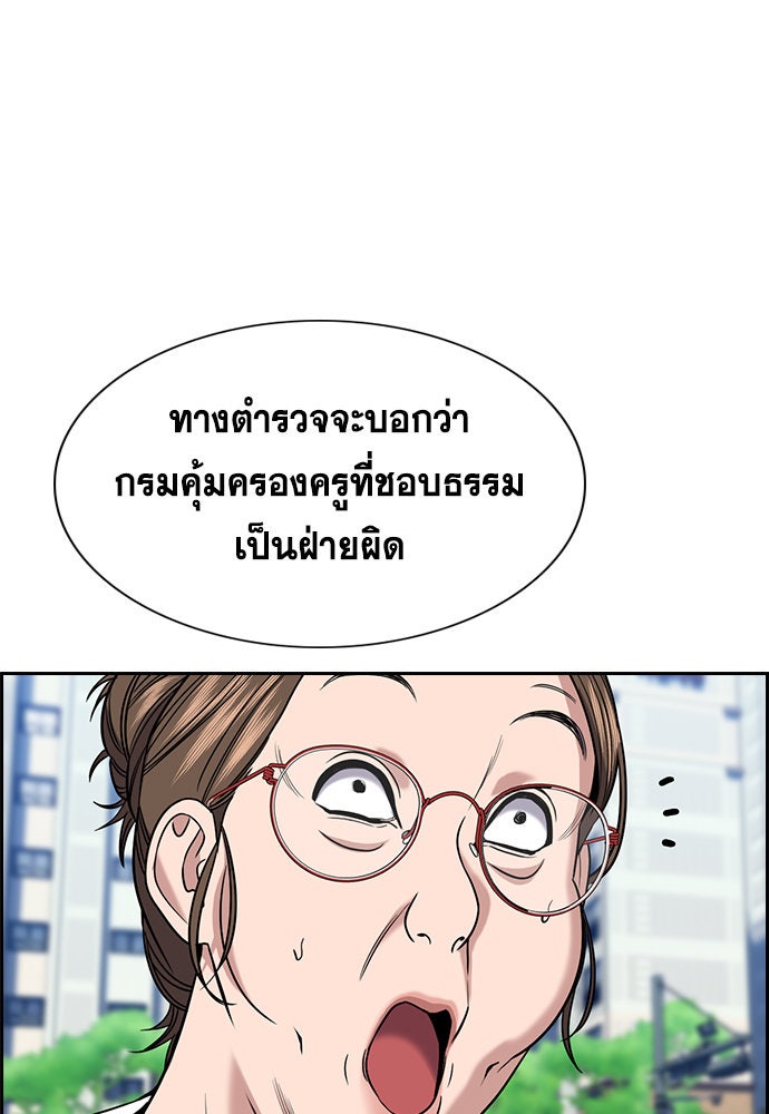 การศึกษาที่แท้จริง - หน้า 5