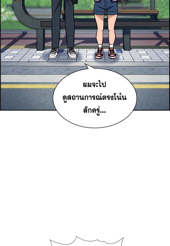 การศึกษาที่แท้จริง - หน้า 52