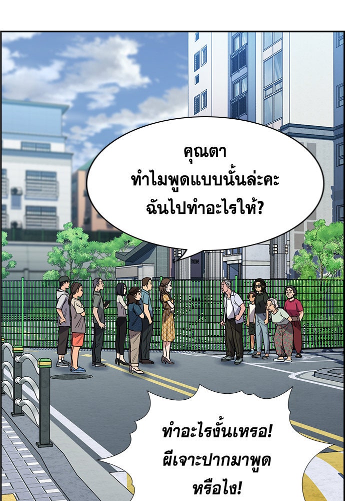 การศึกษาที่แท้จริง - หน้า 56