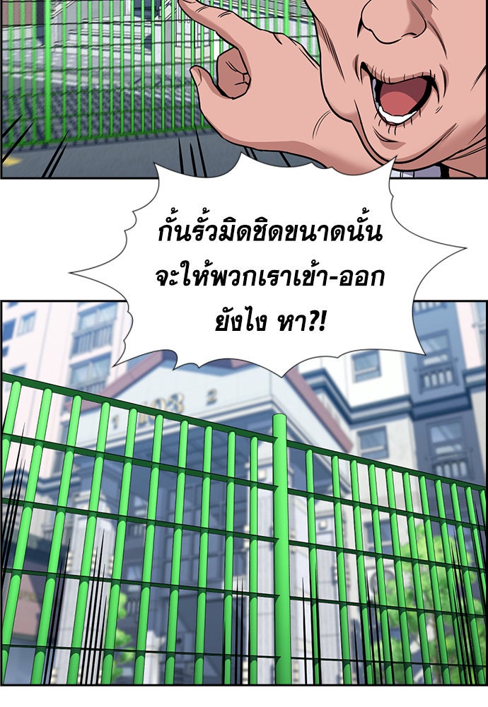 การศึกษาที่แท้จริง - หน้า 58