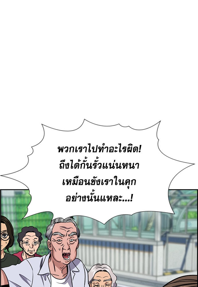 การศึกษาที่แท้จริง - หน้า 59