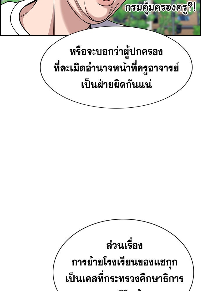การศึกษาที่แท้จริง - หน้า 6