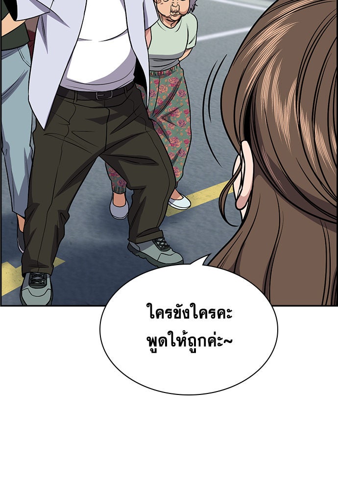 การศึกษาที่แท้จริง - หน้า 60