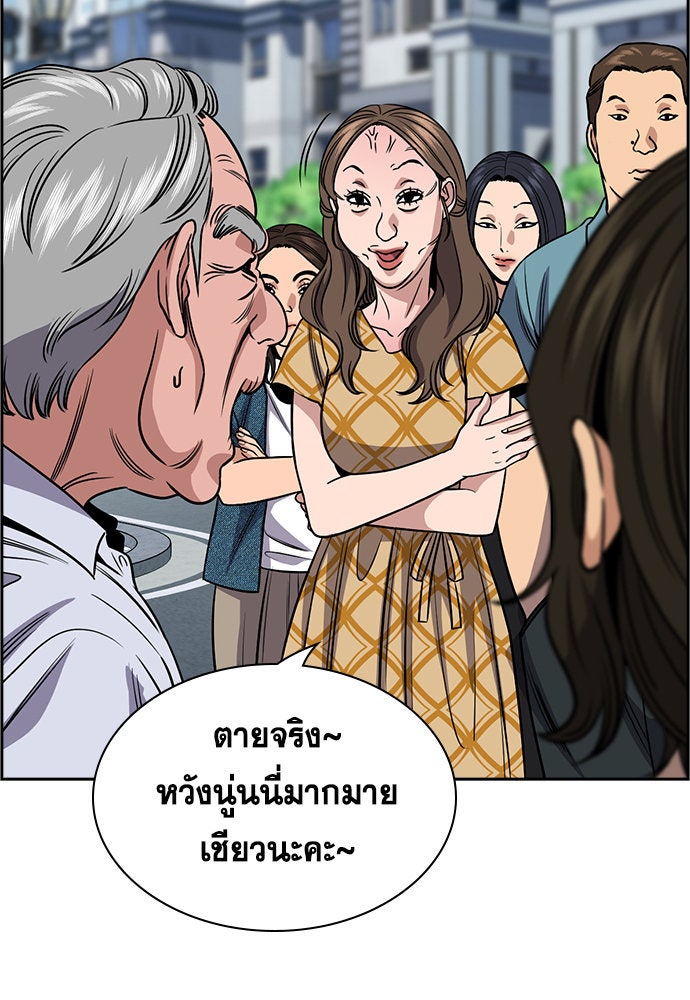 การศึกษาที่แท้จริง - หน้า 63