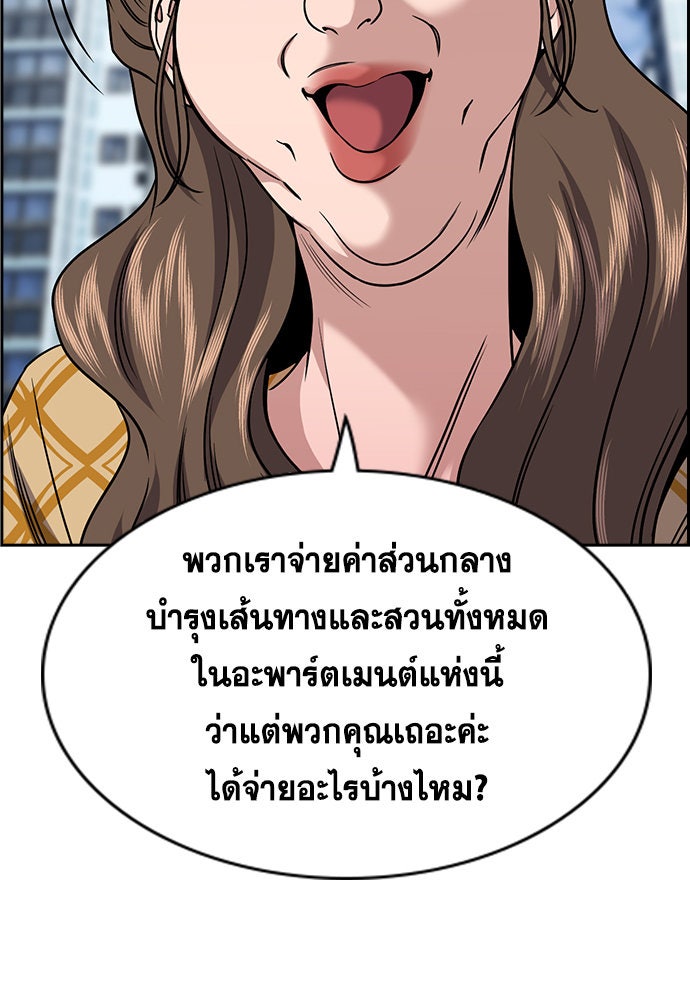 การศึกษาที่แท้จริง - หน้า 65
