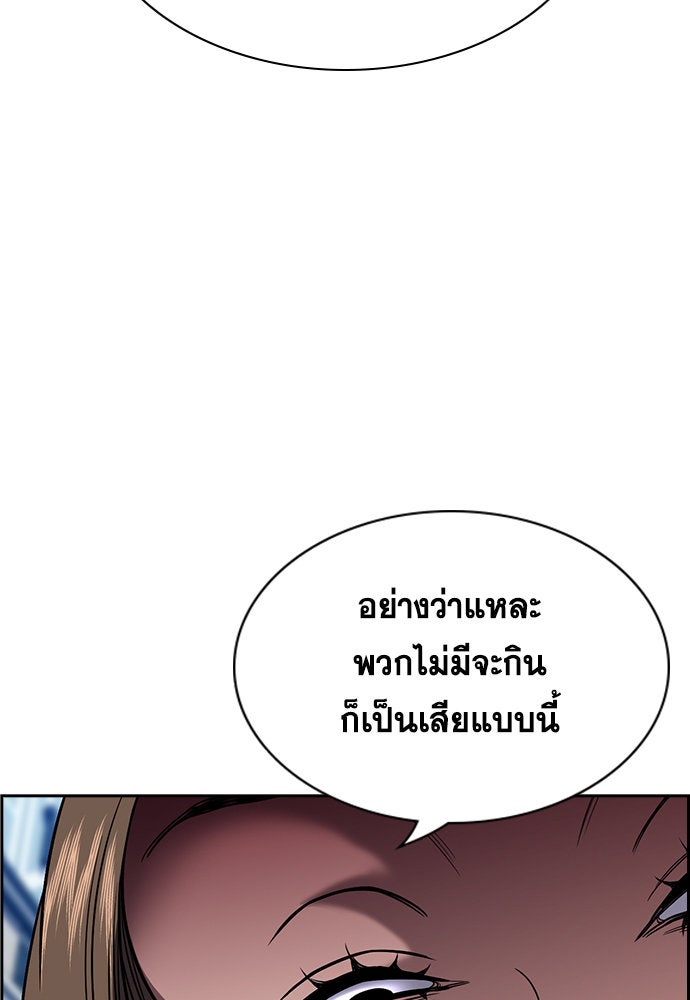 การศึกษาที่แท้จริง - หน้า 68