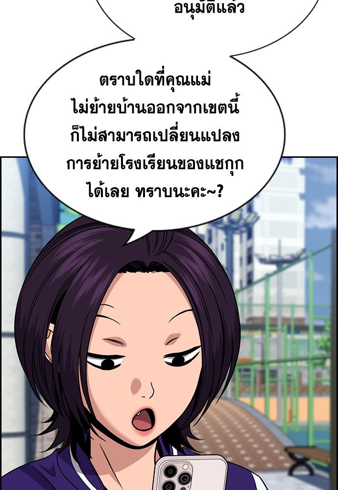 การศึกษาที่แท้จริง - หน้า 7