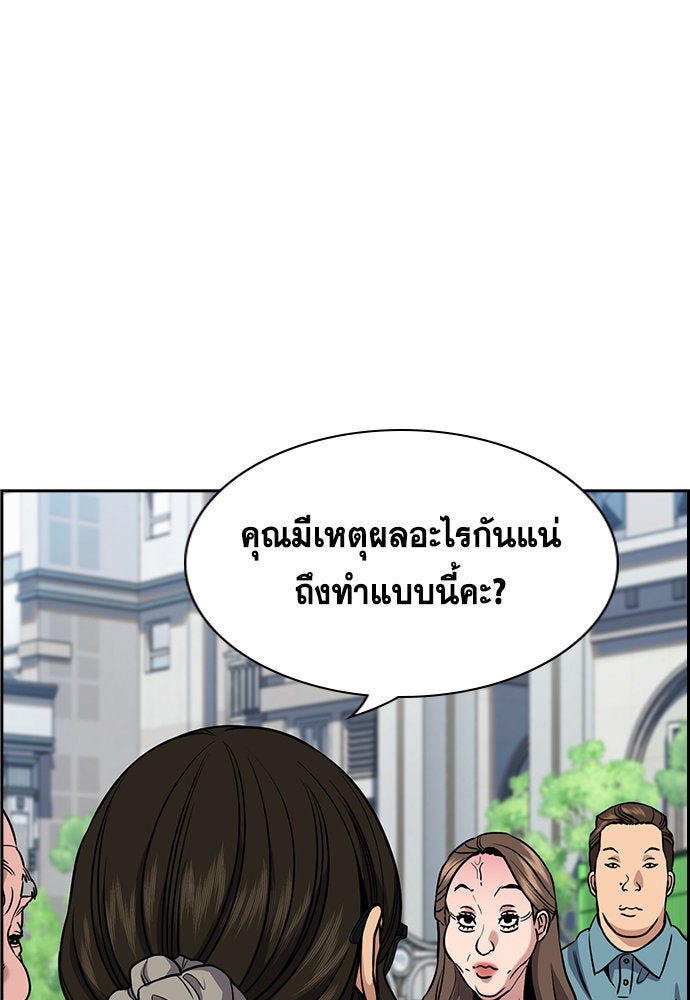 การศึกษาที่แท้จริง - หน้า 70