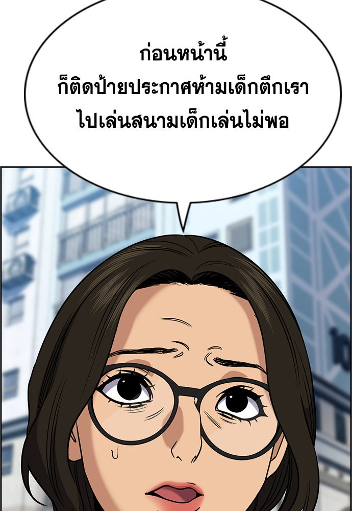 การศึกษาที่แท้จริง - หน้า 72