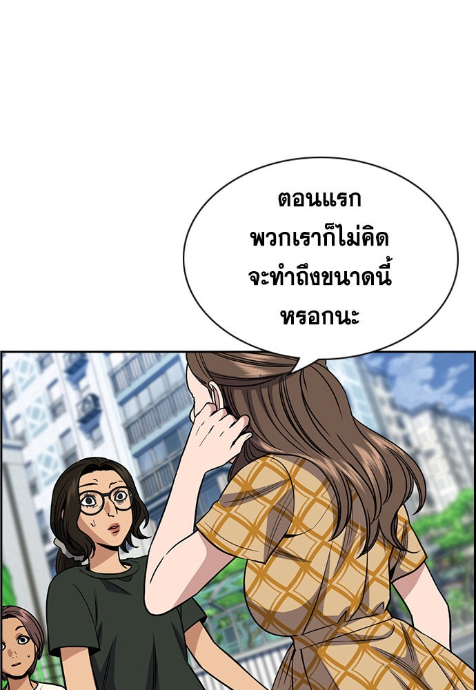 การศึกษาที่แท้จริง - หน้า 75