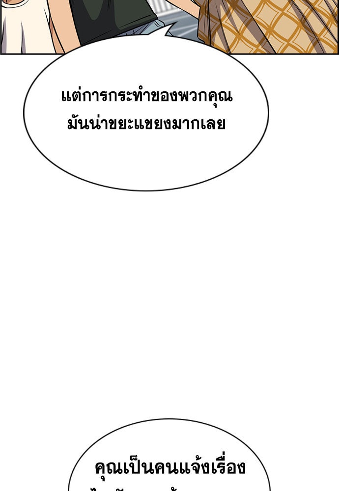 การศึกษาที่แท้จริง - หน้า 76