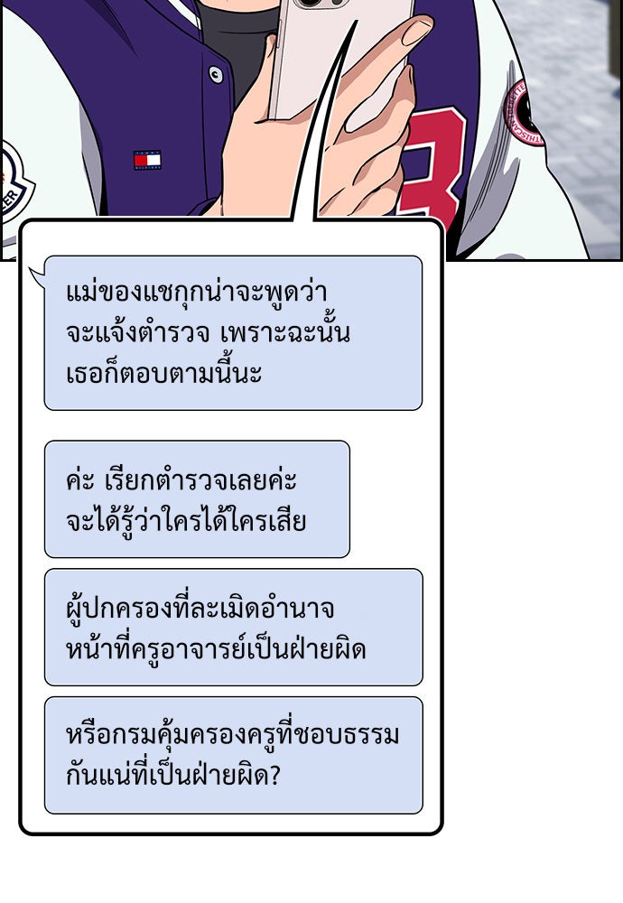 การศึกษาที่แท้จริง - หน้า 8