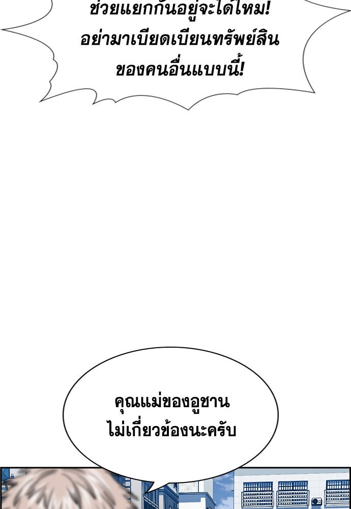 การศึกษาที่แท้จริง - หน้า 83