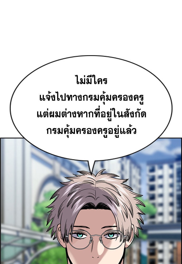 การศึกษาที่แท้จริง - หน้า 85