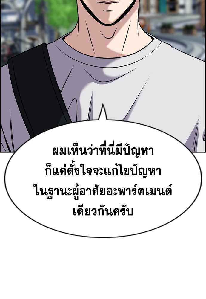 การศึกษาที่แท้จริง - หน้า 86