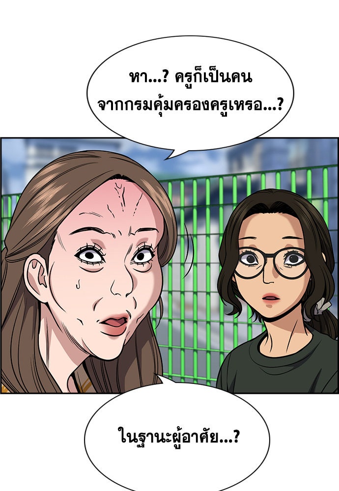 การศึกษาที่แท้จริง - หน้า 87