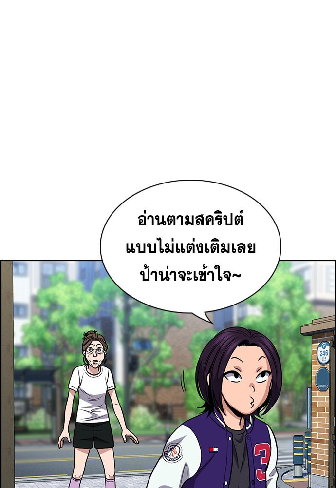 การศึกษาที่แท้จริง - หน้า 9